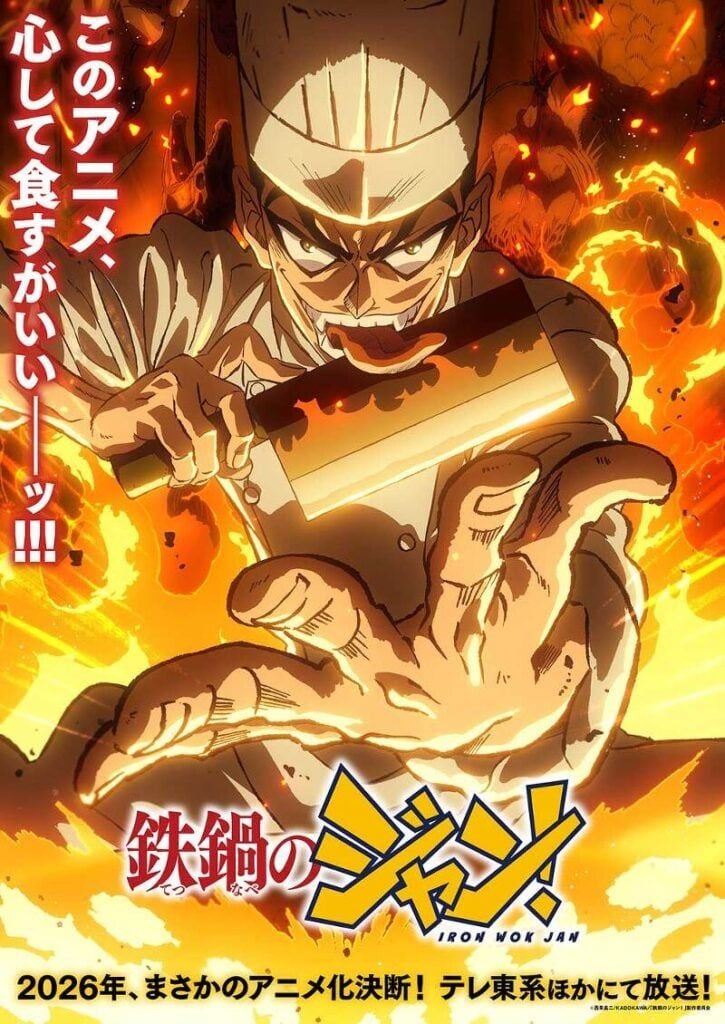 「前代未聞だろ」「正気か？」話題作ひしめく2026夏アニメで異彩を放つ“問題作”3選