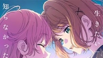 「死ね」「死ぬ」強烈なワード並ぶ2026夏アニメ←騙されちゃダメ！　一見怖そうなタイトルの“意外な中身”とは？