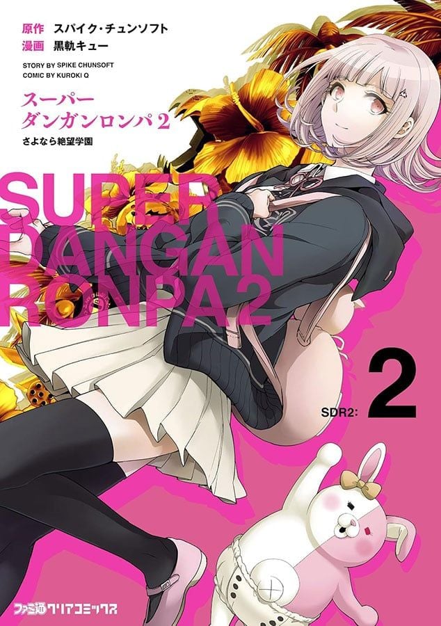 「でっか！」圧倒的な存在感『スーパーダンガンロンパ2』七海千秋が1／3でバニーで…！