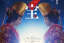 映画『国宝』北米版ポスターに「美しすぎ」絶賛集まる