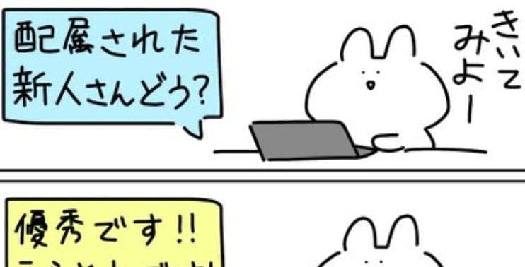 【漫画】社内メールでまさかの誤字!? 部下がやらかした“変換ミス”に5.6万人が「それはアカン」「混乱するわ(笑)」【作者インタビュー】