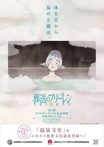 フリーレンとフェルンがお風呂上がりに…「どう見てもあのアイス」なイラストが話題