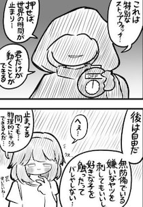 【漫画】「時を止める」道具を手にした少年　“まさかの使い道”に「天才」「平和すぎ」と2万人が絶賛【作者インタビュー】