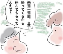 【漫画】老夫婦のもとに「介護疲れ」の息子が一時帰宅　ヘルパーの体験に「泣きそうになった」