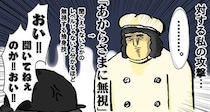 【漫画】天下一仲が悪い店長との闘い！　バイト店員の攻撃に「笑った」「強すぎ」