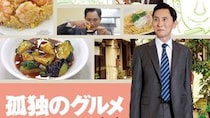 【動画】大物女優の「まだ食べるの？」な表情も　今期の「追加注文のすいません」