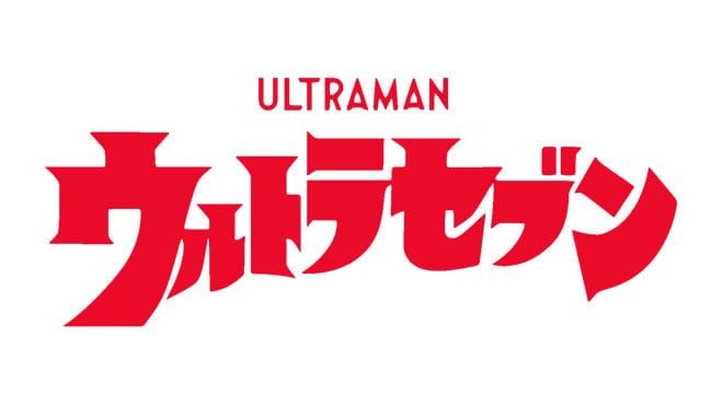 「えっマジか」「デカすぎ」　『ウルトラセブン』伝説の極彩色オープニングに注ぎ込まれた巨額費用
