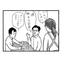 【漫画】異常に声が小さい男性　喫茶店で「定食」頼んだら？　まさかのハプニングに「笑った」【作者インタビュー】