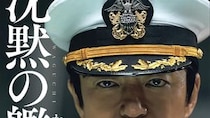 【画像】「確かに原作も中性的だった」「似てはいる」　が映画『沈黙の艦隊』で“女性化”したキャラ（演：水川あさみ）（4枚）