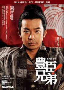 『豊臣兄弟』出番なかった人気キャストが心配の声に「死んでません」「最後に出てくる」　返答にファン「よかった」「笑顔可愛い」