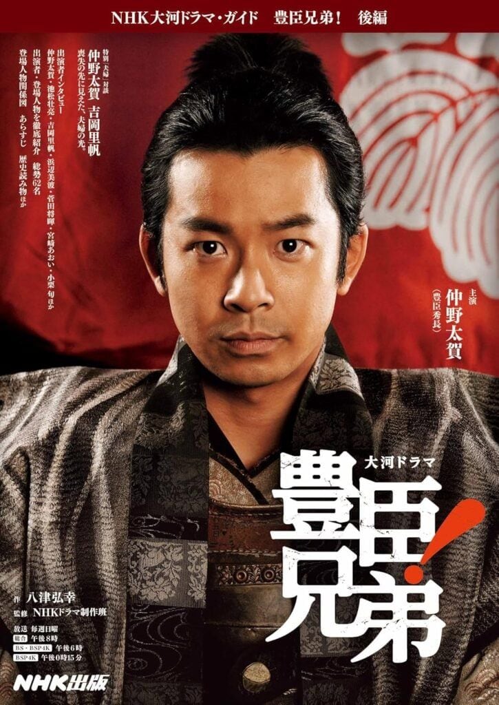 『豊臣兄弟』出番なかった人気キャストが心配の声に「死んでません」「最後に出てくる」 返答にファン「よかった」「笑顔可愛い」