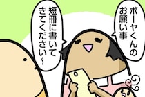 【漫画】「なんですって？」七夕の願いごとを「短冊に書いて」息子に伝えると？　驚きの“答え”に母も困惑【作者インタビュー】