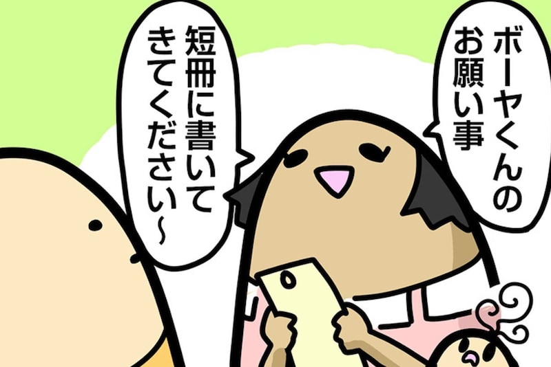 【漫画】「なんですって?」七夕の願いごとを「短冊に書いて」息子に伝えると? 驚きの“答え”に母も困惑【作者インタビュー】