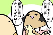 【マンガ本編】七夕の願いごと
