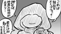 【漫画】「時を止める」道具を手にした少年　“まさかの使い道”に「天才」「平和すぎ」と2万人が絶賛