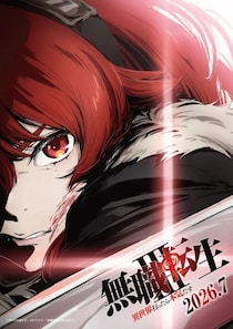 2026夏アニメ　国内最大レビューサービスの「期待度ランキング」　続編強く3位『正反対な君と僕』、2位『無職転生』1位は…？