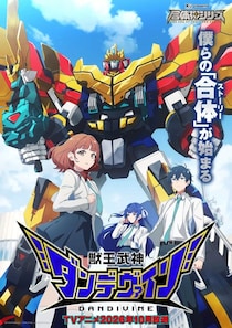 「ガンプラとは無縁…」　4社共同の【新型合体ロボ】は、大人向けの「新常識」を築くのか？