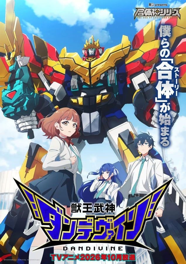 「ガンプラとは無縁…」　4社共同の【新型合体ロボ】は、大人向けの「新常識」を築くのか？
