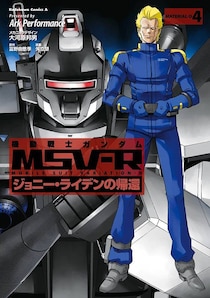 『Zガンダム』最強オールドタイプ「ヤザン」のその後は？　マンガで描かれた完全復活