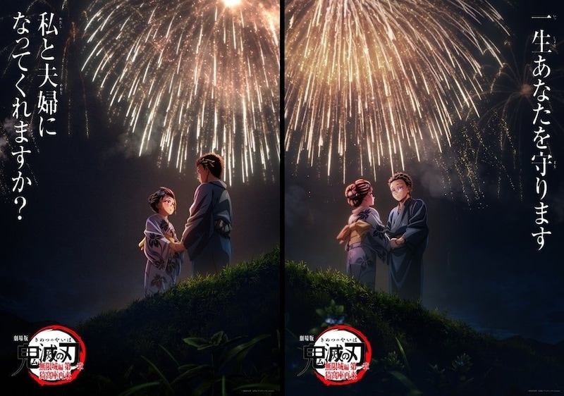 『鬼滅』狛治&恋雪カップルの「可愛すぎるフィギュア」化にファン「やばい悶絶」「え…むり尊すぎ」 浴衣で「花火シーン」再現も
