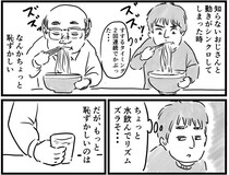 【漫画】ラーメン店で知らないおじさんと”通じ合った”瞬間！　ちょっと恥ずかしい…