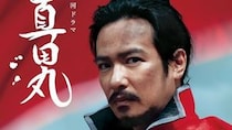 【画像】え、「ウソ!?　出てたの？」　こちらが真田信繁の「最初の妻」を演じた大物女優です（3枚）