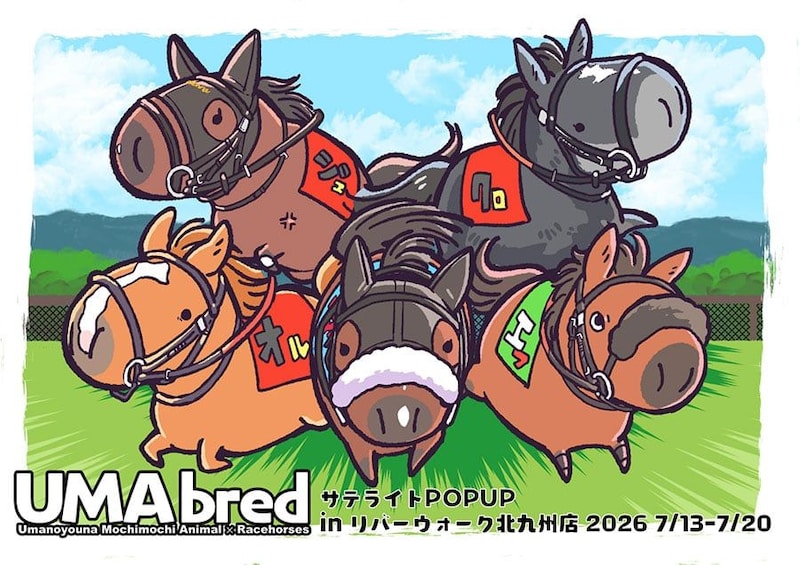 競馬グッズブランド「UMAbred」北九州でサテライトPOPUP　これまでの人気商品が一堂に
