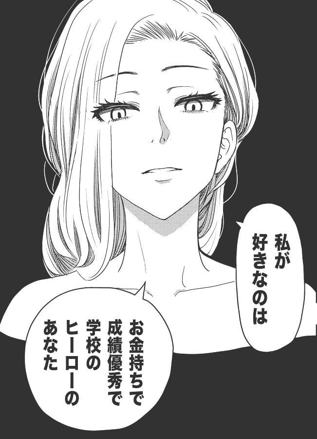 【漫画】自慢の彼氏が事故で顔に大ケガ…別れを切り出された彼女は？　結末に「騙された」「素敵」【作者インタビュー】