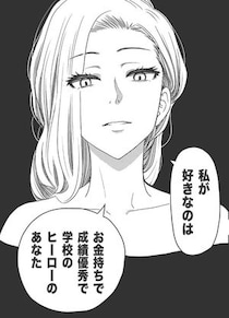 【マンガ本編】だから、彼が好き