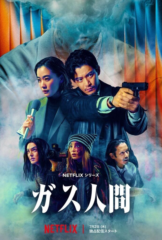 「無駄遣い」に反響 『ガス人間』"チョイ役"の豪華俳優4人にファン「はじめしゃちょーかと思ったら」「地下アイドルが…」