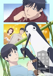 「なんだこれ…」から大絶賛へ！　最終回で評価が一変した2026年春アニメ3選「とんだダークホース」