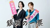 【1位～10位】え、「1位、2位が圧倒的」「配信作品多いな」　コチラが国内最大レビューサイトの「2026春ドラマ」満足度ランキングです（詳細を見る）