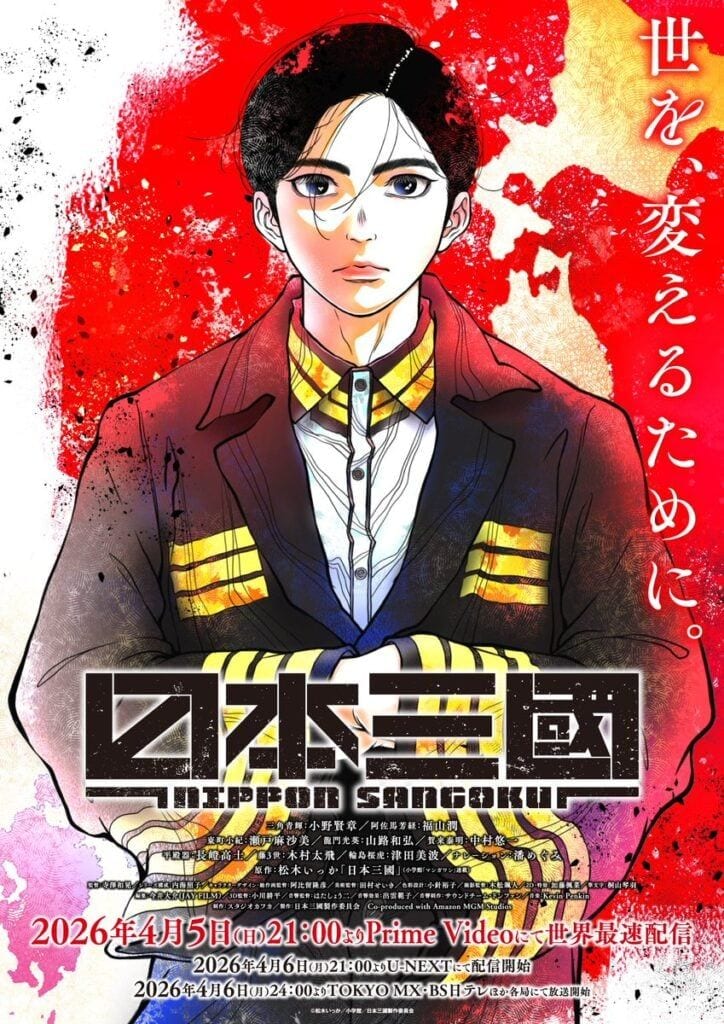 「え、これで終わり!?」「心臓バックバク」　ラストの“衝撃展開”が余韻残した2026年春の傑作アニメ