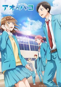 ジャンプ完売の裏で…　最終回迎えた『アオのハコ』原作者が不安を吐露？　“まさかの発言”にファン「頑張れ」