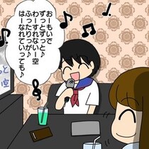 【マンガ本編】だったら1人で行ってよ