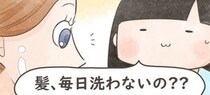 【漫画】髪を毎日洗う←日本人だけ!?　数日間そのままでも「問題ない」理由に驚きの声が集まる
