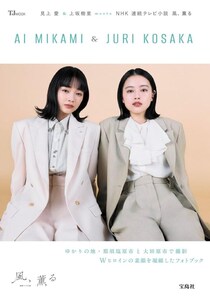『風薫る』しばらく出番ない女優（19）が激変？　「15cm髪切った」姿にファン「さらに可愛く」「爽やか」「もう出ないの？」