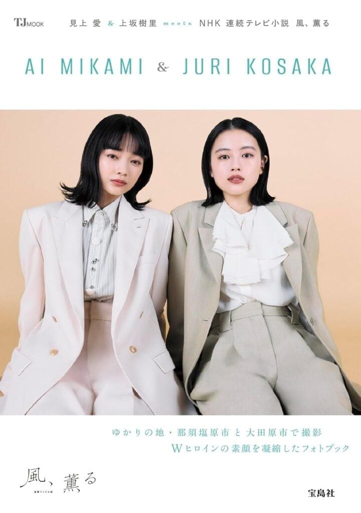 『風薫る』しばらく出番ない女優（19）が激変？　「15cm髪切った」姿にファン「さらに可愛く」「爽やか」「もう出ないの？」