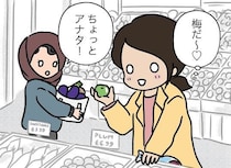 【漫画】ロンドンのスーパーで「梅」を買おうとしたら呼び止められ…　日本人が驚く”まさかの食べ方”が衝撃的【作者インタビュー】