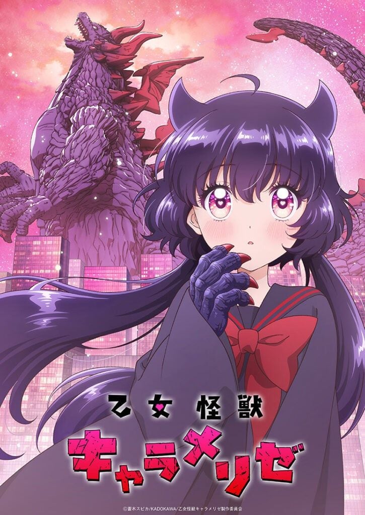 「ホラー覚悟してたのに…」第1話で”印象”が180度ひっくり返る2026夏アニメ　予備知識なし観たら騙される？