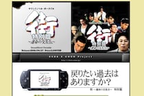 今のうちだぞ！　PS3／Vita「PlayStation Store」終了前に買っておきたいガチ名作4選