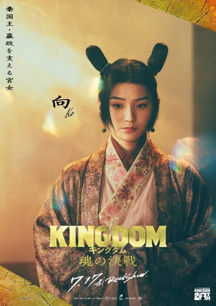 実写『キングダム』重要キャラ「向」役女優(23)の"ミニスカ"姿にファン衝撃 「やっぱ白だね」「本気モード」「可愛すぎ」