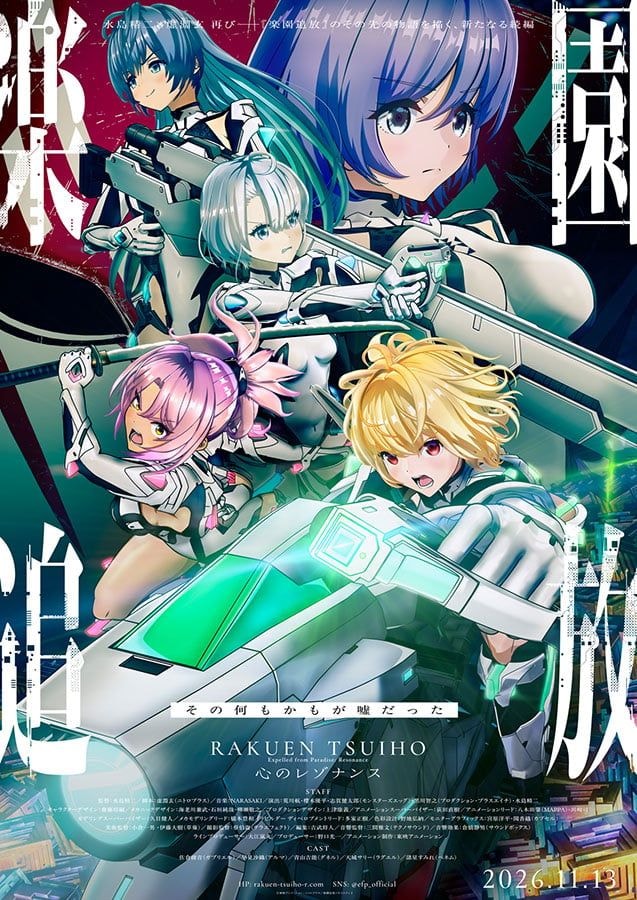 「心に残れば嬉しい」劇場アニメ『楽園追放』新作に諸星すみれ参加　新PVなど公開