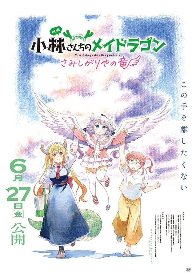 「マジやばくね」埼玉県越谷市の田んぼアート「越谷メイドラゴン」が見頃迎え話題に