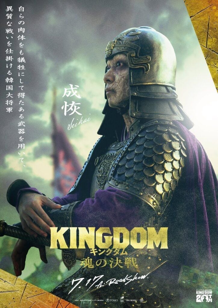 小栗旬・要潤の他にも? 実写キングダム『豊臣兄弟』出演イケメン俳優(38)の"激変"が話題 「誰か分からん」「毎週見てるのに」