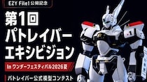 【画像17枚】こちらパトレイバーブースの「受賞作品」「展示商品」「販売グッズ」です