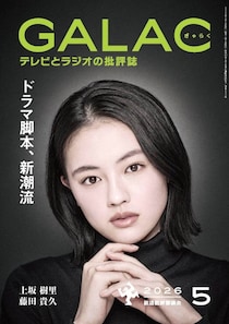 『風薫る』あさイチ登場"直美"上坂樹里（21）　朝ドラよりさらに髪が短くなりファン「可愛すぎ」「似合う」「撮影終わった？」