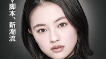 【画像】え、「めっちゃ可愛い」「美人が際立つ」　コチラが『風、薫る』上坂樹里さん（21）がさらにショートヘアになった姿です
