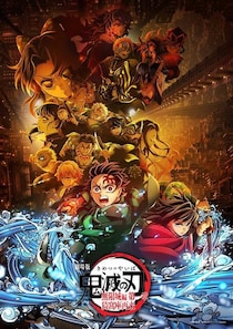 『鬼滅の刃』映画でカットされた「義勇＆炭治郎」幻シーンの新規絵に反響「反則級にかっこいい」