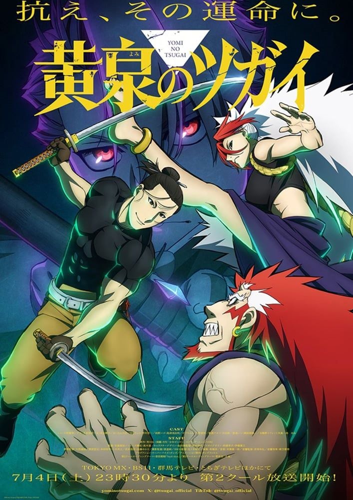 『日本三國』『黄泉のツガイ』超えの1位とは? 最後まで”大満足”だった2026春アニメ発表